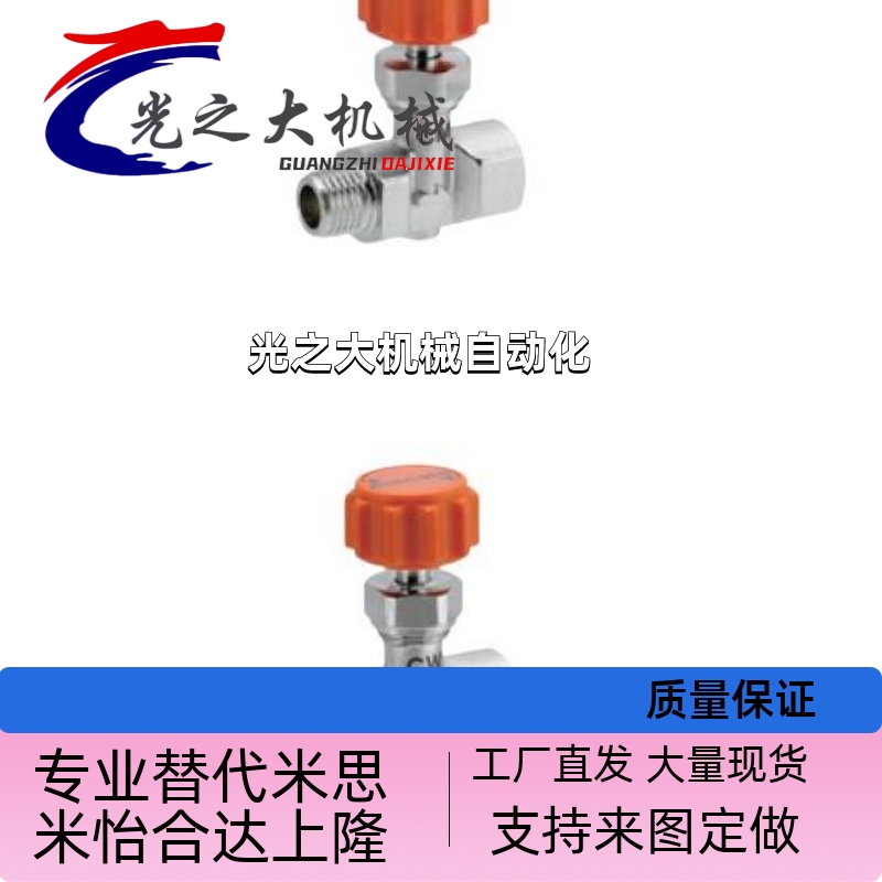 替代米斯米型 NSBPC NSBCC11 22 33 小型针阀