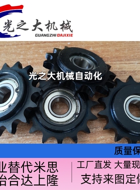 惰链轮链轮 DRC40-15-15 DRCW40-15-15  DRC35-16-12 DRC40-13-12