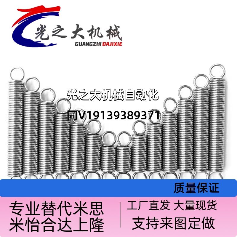 C-AUT8/10-25/30/35/40/45/50/55/60拉伸弹簧 不锈钢 现货C-AUT8