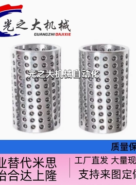 替米思米 钢球衬套MBS MBJ20-50 25-50 32-60 38-70 50-90 60-100