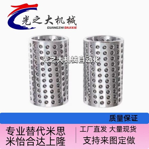 替米思米 钢球衬套MBS MBJ20-50 25-50 32-60 38-70 50-90 60-100