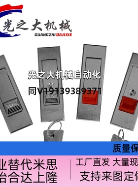 面锁 LCKGA-H12按钮型 LCKGB机箱机柜锁 LCKGC 工业柜门 LCKGD平