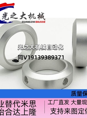 怡合达型FAC41-76-D3-25固定环 紧定螺钉锁紧型 双孔型