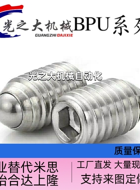 球头柱塞 替代标准型 BPU3/4/5/6/8/10/12/16/20