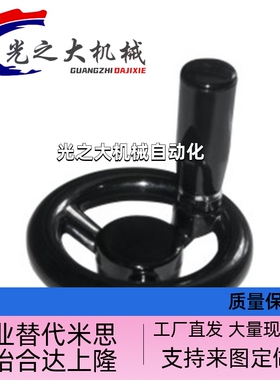 手轮HAL89-D80/D100/D125/D140/D160/D180/D200-W10/W12/W14/W17