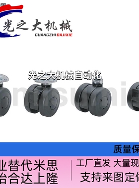 米思米CHAM CHAN CHANS CHAS花样脚轮CHAM50-N CHANS50-8-N