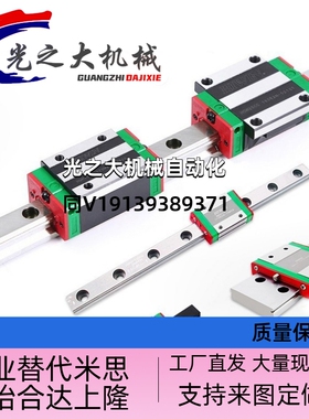 5H28/H33/H42/H30/H36/H40/H45/H5直线导轨 HHC/MHC/MWC/HWC-H24