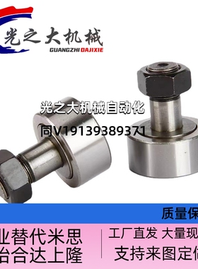 凸轮轴承随动器BPC01/21 BPC02-d5-d6-d8-d10-d12-d16-d18-d20-PP