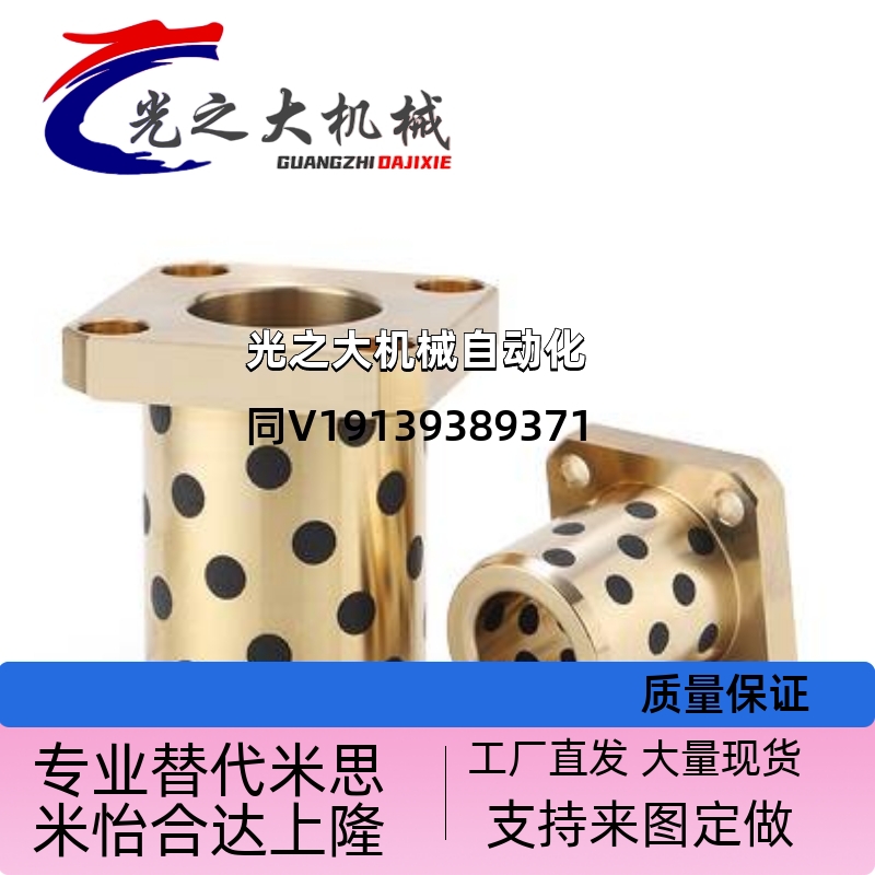 止推型无油衬套-d20/d25/d30/d35-L25 30 35 40 50 60 70 80