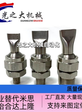 AFTHF NJMS NJFS1-1/1-2/2-2/2-3/3-3鼓风机万向喷嘴接头金属接头