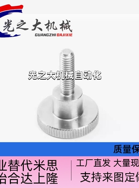 21/22/26/27压纹旋钮 台阶把手HAW86/87-M3/4/5/6/8-L10/15/20/30