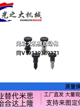旋钮柱塞PMXYA6M PMXYK6M PMXYA8M 10M 12M 弹簧定位分度销