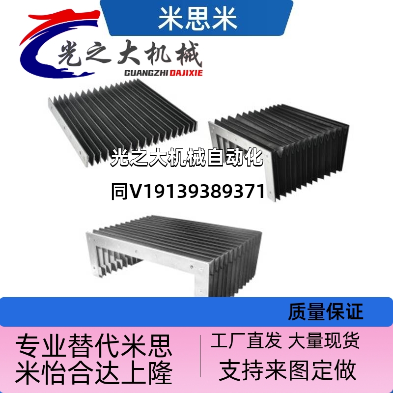 NHC01/02/11/12/21/22风琴罩机床防护罩一字型U型挂台尼龙防火布