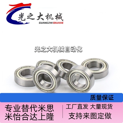 小径滚珠轴承B SB682 683 684 685 686 687 688ZZ AZZ不锈钢 C-