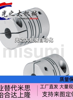 沟槽式联轴器CPLSC12 CPLSC16 CPLSC20 CPLSC25 CPLSC32 CPLSC40
