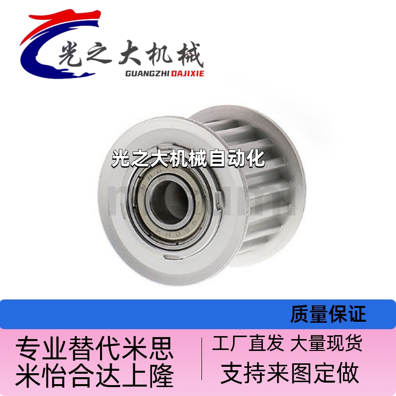 带轴承同步轮  带法兰齿型惰轮 S3M S5M S8M T5 T10 现货定制