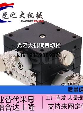 XFES/XYFES/ZFES25/40/60燕尾槽型进给丝杆微调平台精密滑台