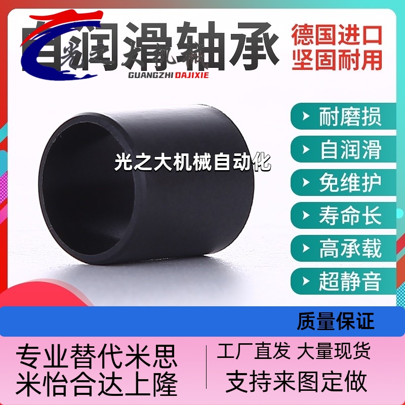 igus易格斯GSM工程塑料套筒滑动轴承无油耐磨自润滑轴套导套衬套