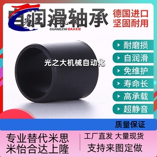 igus易格斯GSM工程塑料套筒滑动轴承无油耐磨自润滑轴套导套衬套
