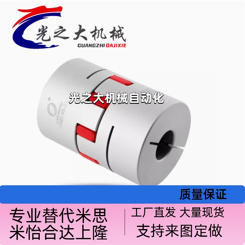 替上隆梅花联轴器CPHDK2