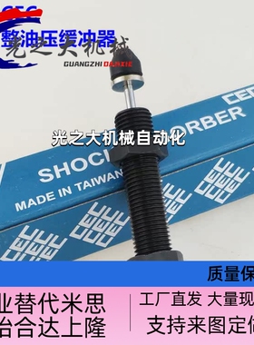 机械手移印机油压缓冲器SC0806/1008/1210/1410/1412/1415-1-2-3