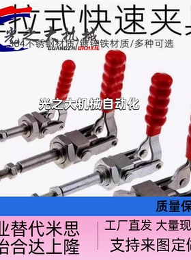 TCPM1/2/3 推拉式快速夹钳 夹具 MC02-1/2/3 S1/S2/S3横压型肘夹