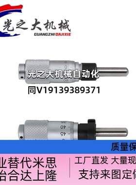 SAMLO微分头 CFCC千分尺旋钮CFCM 厂家直销 CFCY CFCR 6 13 25