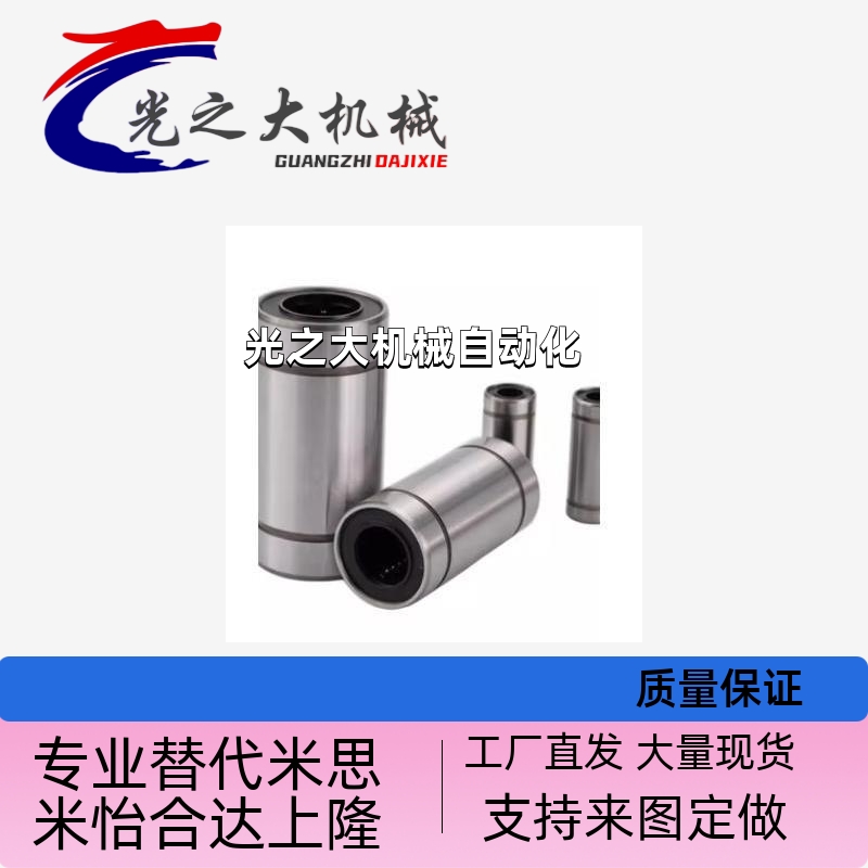 短型/中型直线轴承/LMUD/LMUDM6 8 10 12 13 16 20 25 30超短镀镍