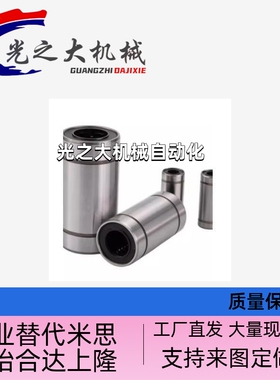 短型/中型直线轴承/LMUD/LMUDM6 8 10 12 13 16 20 25 30超短镀镍