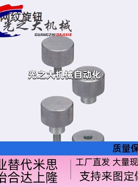 网纹旋钮 台阶型 圆型调节旋钮NKBX NKOSX NKMSX3 4 5-6 10 16 20