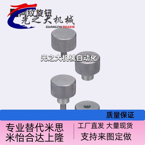 网纹旋钮 台阶型 圆型调节旋钮NKBX NKOSX NKMSX3 4 5-6 10 16 20