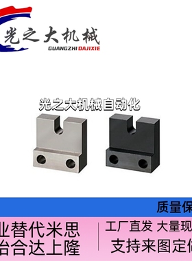 AJSLC AJSLCM AJSLCS 调整螺栓用固定块侧面安装型 L型代替米思米