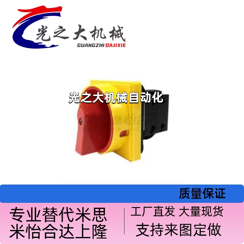 万能转换开关ZHB01-2-10/16/25/32 ZHB01-3-16/25/32/40/63