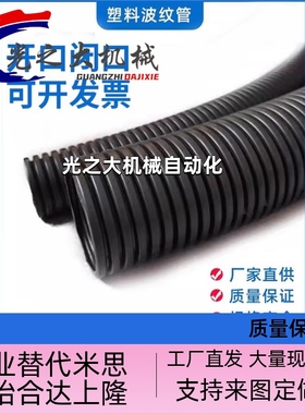 波纹管 BWPA BWPP-10 13 15.8 18.5 21.2 25 28.5 34.5 42.5 54.5