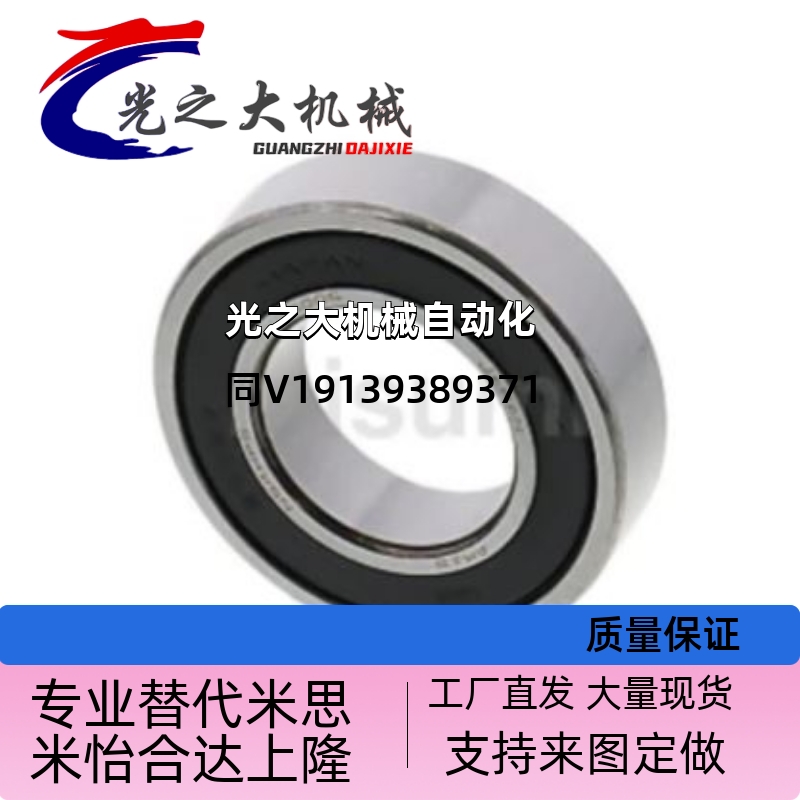 中精度深沟滚珠轴承/双盖式 C- B6000ZZ B6001ZZ B6002ZZ B6003ZZ