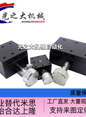 XY轴手动位移滑台ZPG/XYEEG/XEEG25 40 60 80 XYCRSC40 60 80 100