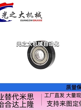 UMBB聚氨酯包胶轴承C-UMBB UMBW UMSB3 4 5 6 8-10 12 13 16 2030