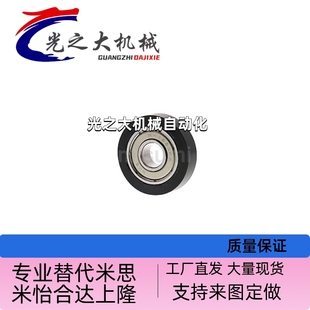 UMBB UMBB聚氨酯包胶轴承C UMSB3 UMBW 2030