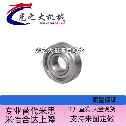 微型深沟球轴承BAF673ZZ 674 675 676 677 678ZZ--SUS不锈钢