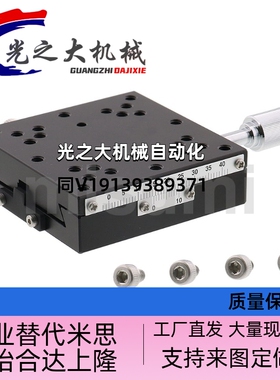 X轴手动滑台 高精度/燕尾槽/快速进给丝杠型XSC40/60XSLC60/90