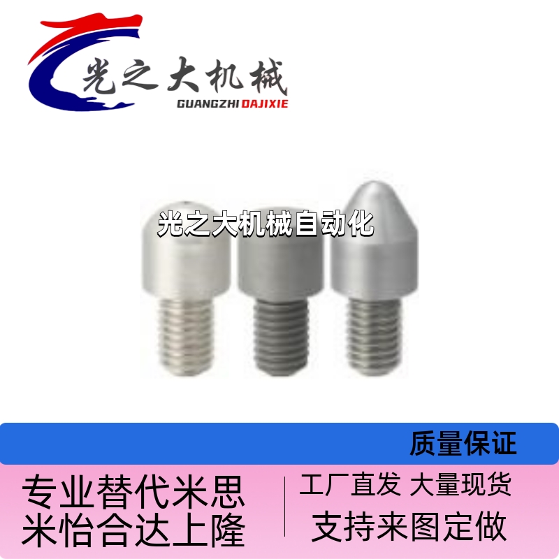 替代米思米定位销SJPNGC3-P3.9-B10-R1/GJPNGA12-P13-B10-R8