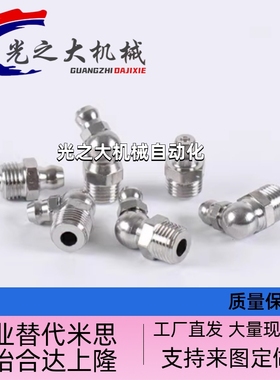 油嘴不锈钢 GPA GPAS GPB GPC6 6A 1 2 M6×0.75 M6×1