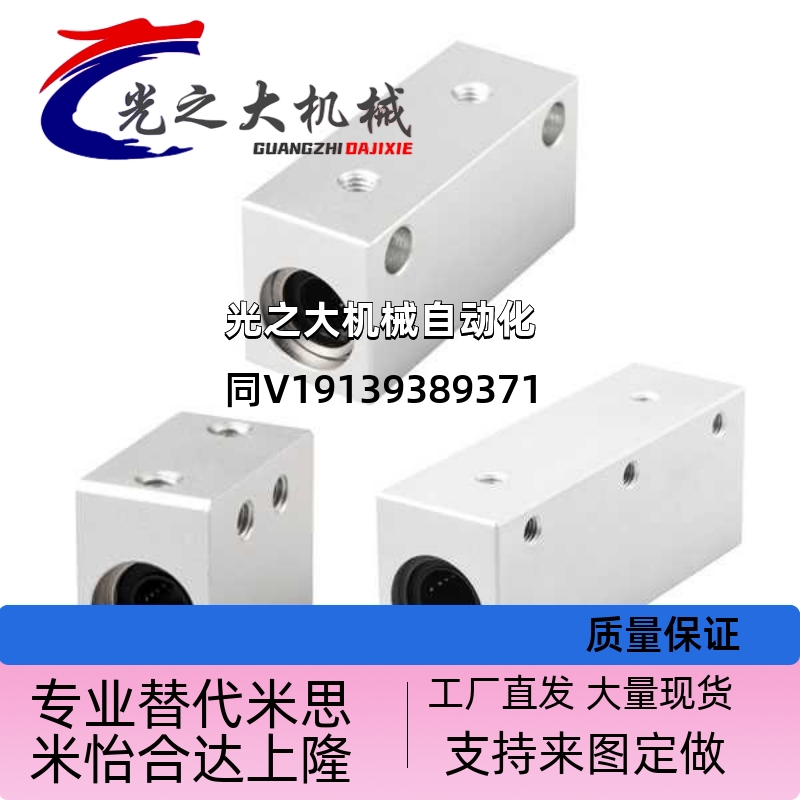LHSSD10 LMY21-d10直线轴承固定座组件/怡合达品质
