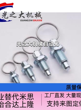 怡合达标准 拉环型 分度销 ZAC43/ZAC44/ZAC45-M6 M8 M10 M12