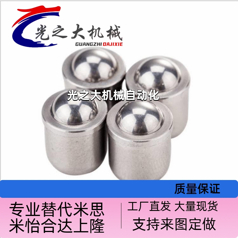 BSJT4568轴肩型球头柱