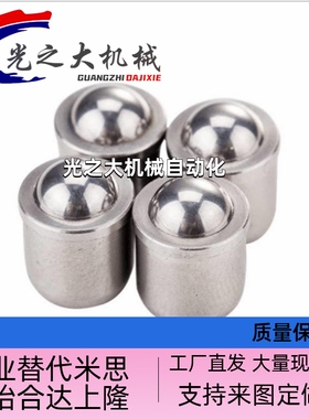 BSJT4 5 6 8轴肩型球头柱塞 无螺纹台阶定位弹簧顶珠 替代米斯米