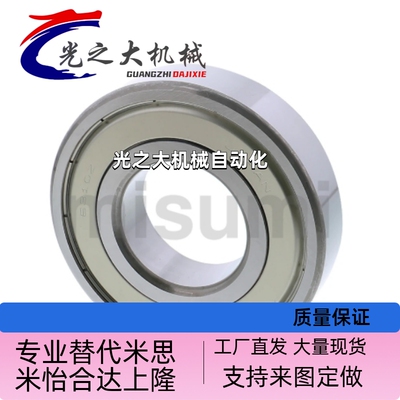 深沟滚珠轴承B6700 SB6700 6701 6702 6703 6704 B6705 ZZ 不锈钢