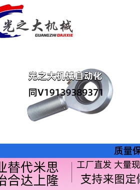 杆端关节轴承 左旋 BND51-SA17ES-SA20ES-SA25ES-SA30ES-SA35ES-L