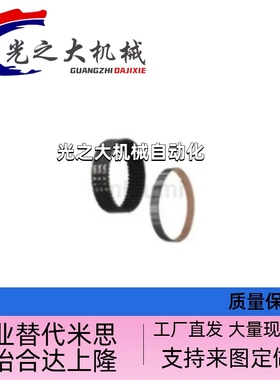 HTBN295/300/305/320/325/340/350/360/370S5M-100 150 250同步带