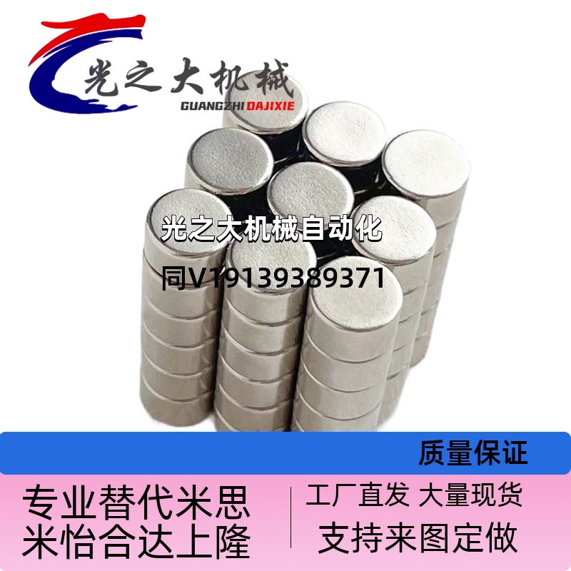 米思米钕磁铁圆型强